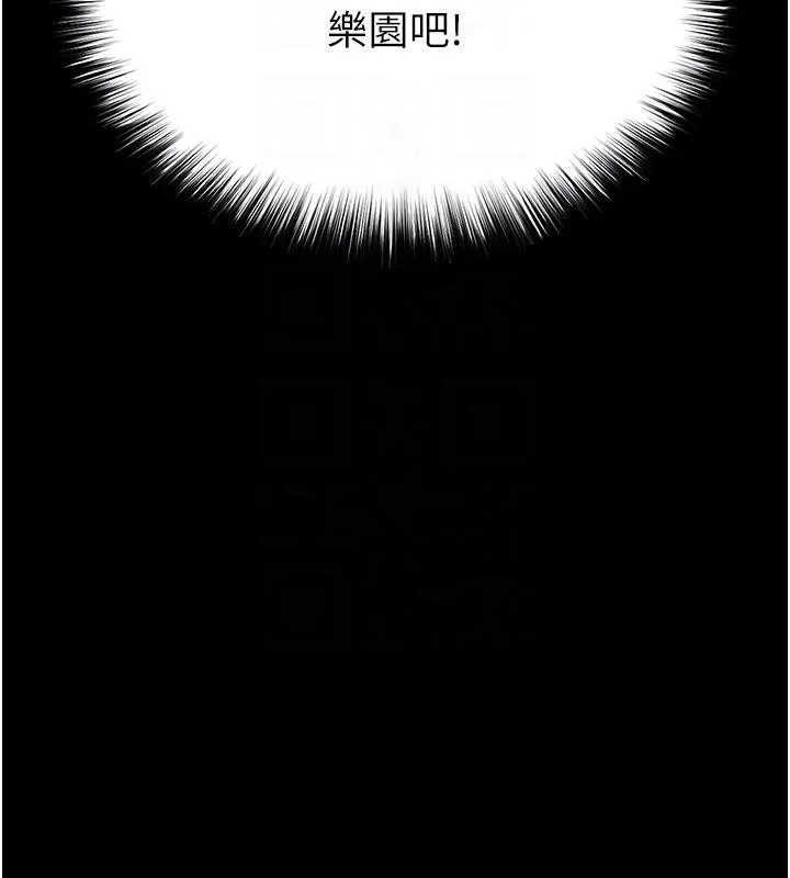 末日鵰堡-第50話-人間樂園 - 图片 62