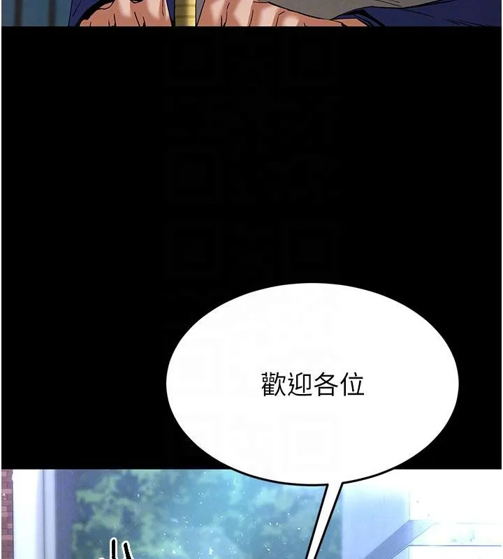末日鵰堡-第50話-人間樂園 - 图片 76