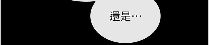 末日鵰堡第50話-人間樂園