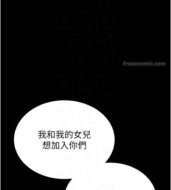 末日鵰堡第50話-人間樂園