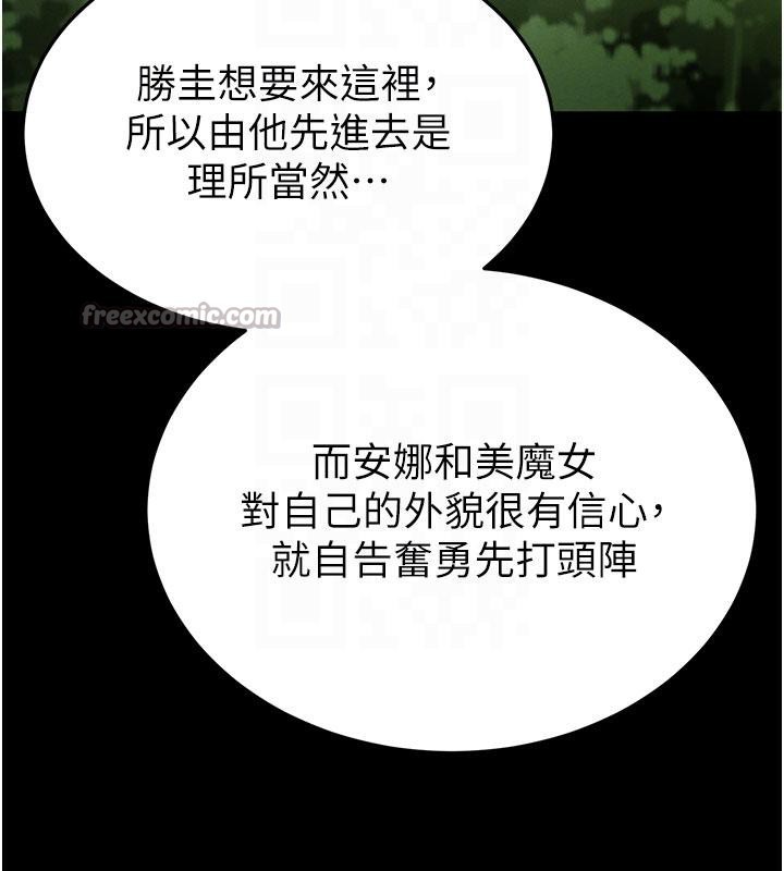 末日鵰堡第50話-人間樂園