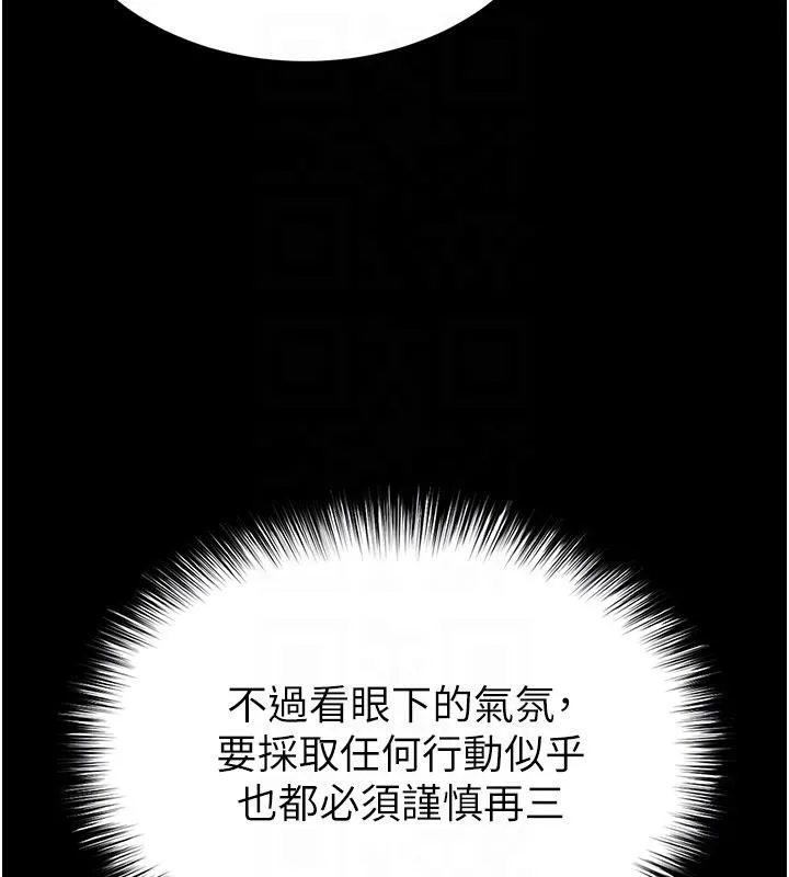 末日鵰堡-第50話-人間樂園 - 图片 91