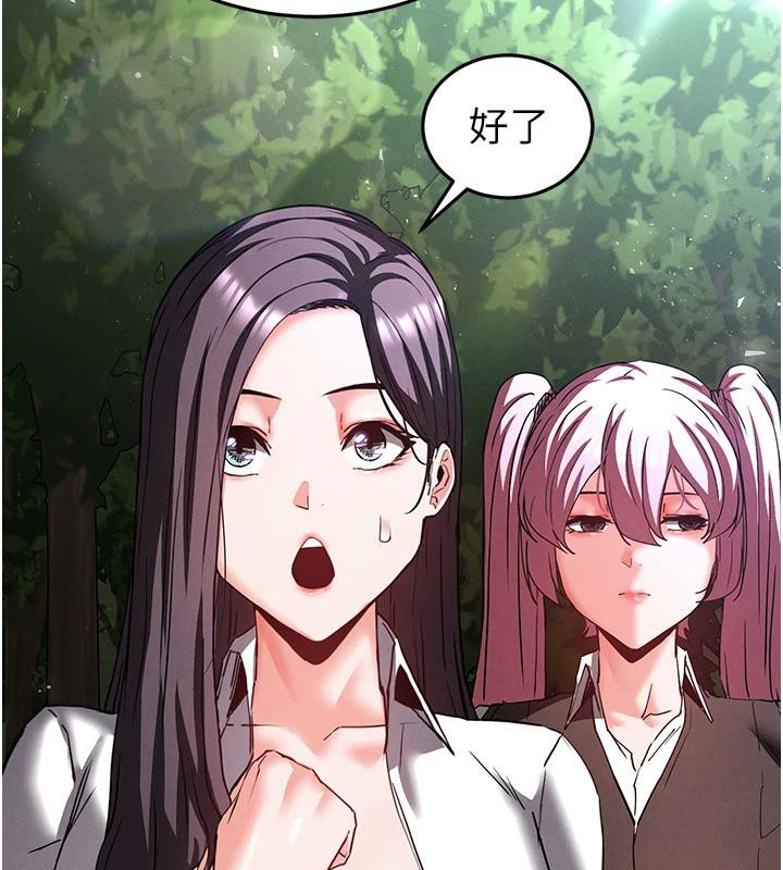 末日鵰堡第50話-人間樂園