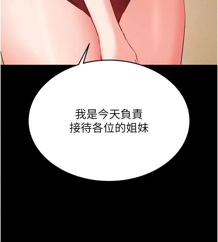 末日鵰堡-第50話-人間樂園 - 图片 121