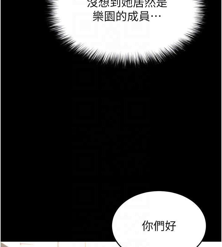 末日鵰堡第50話-人間樂園