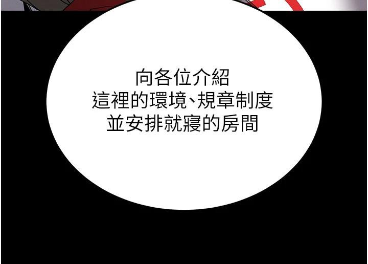 末日鵰堡第50話-人間樂園