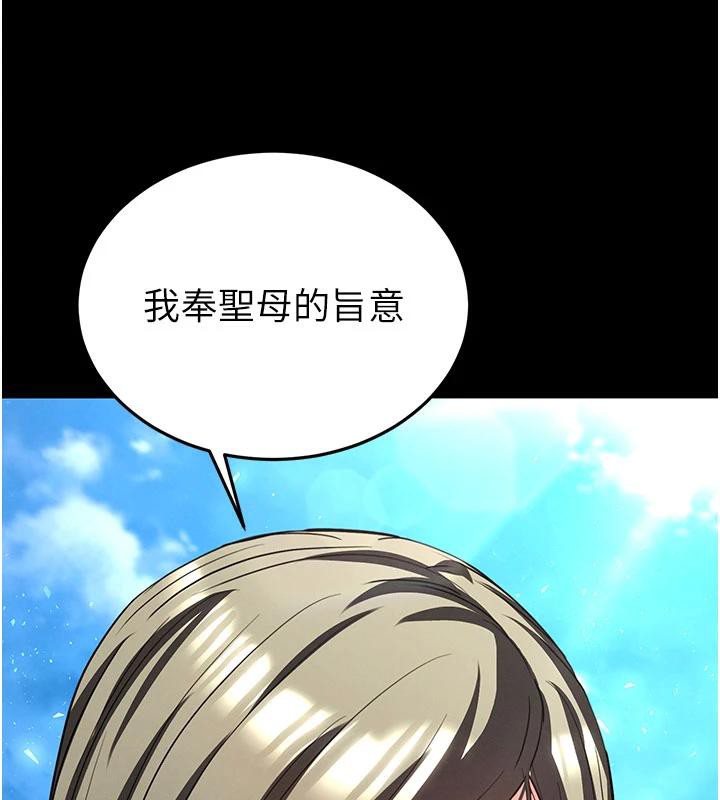 末日鵰堡第50話-人間樂園