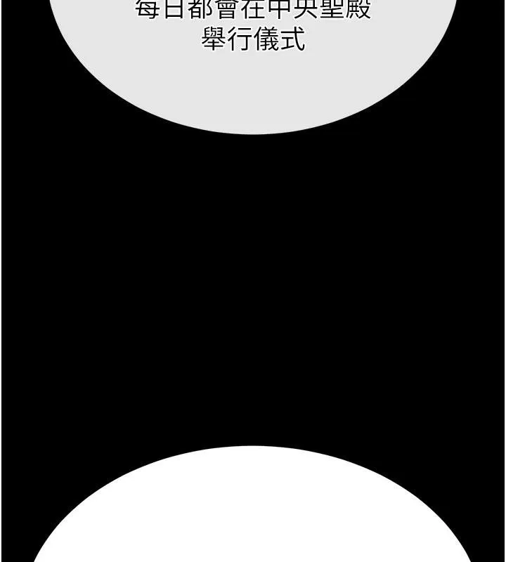 末日鵰堡第50話-人間樂園