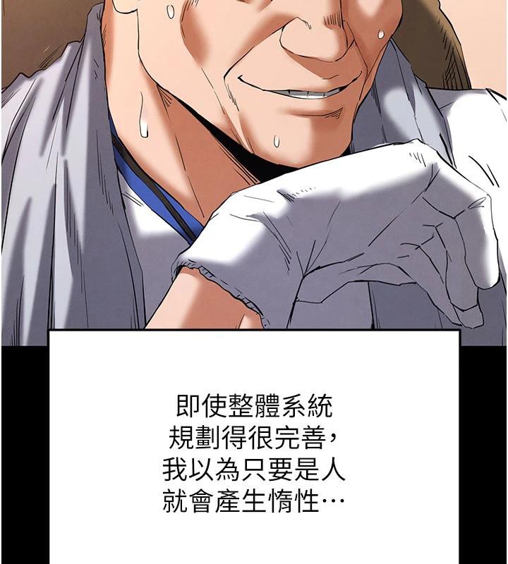 末日鵰堡第50話-人間樂園