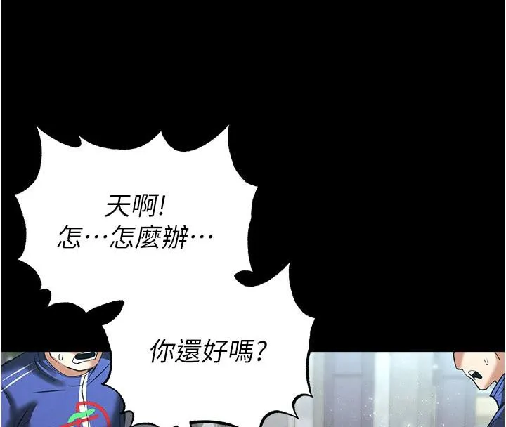 末日鵰堡-第50話-人間樂園 - 图片 152