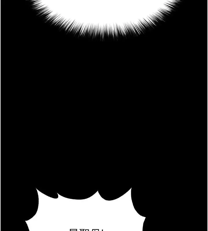 末日鵰堡-第50話-人間樂園 - 图片 163