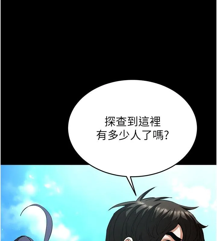 末日鵰堡-第50話-人間樂園 - 图片 155