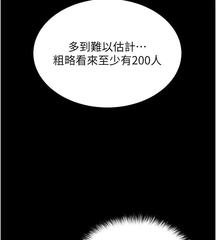 末日鵰堡-第50話-人間樂園 - 图片 158