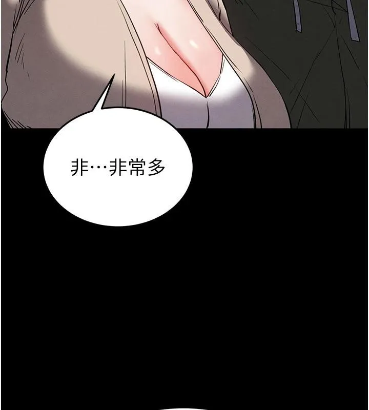 末日鵰堡第50話-人間樂園