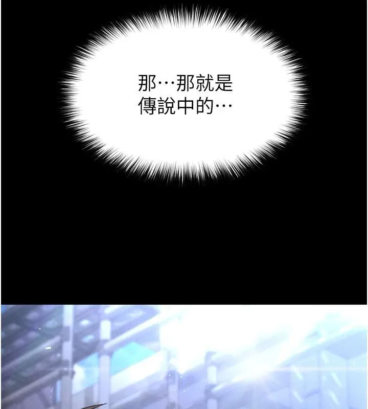 末日鵰堡-第50話-人間樂園 - 图片 167