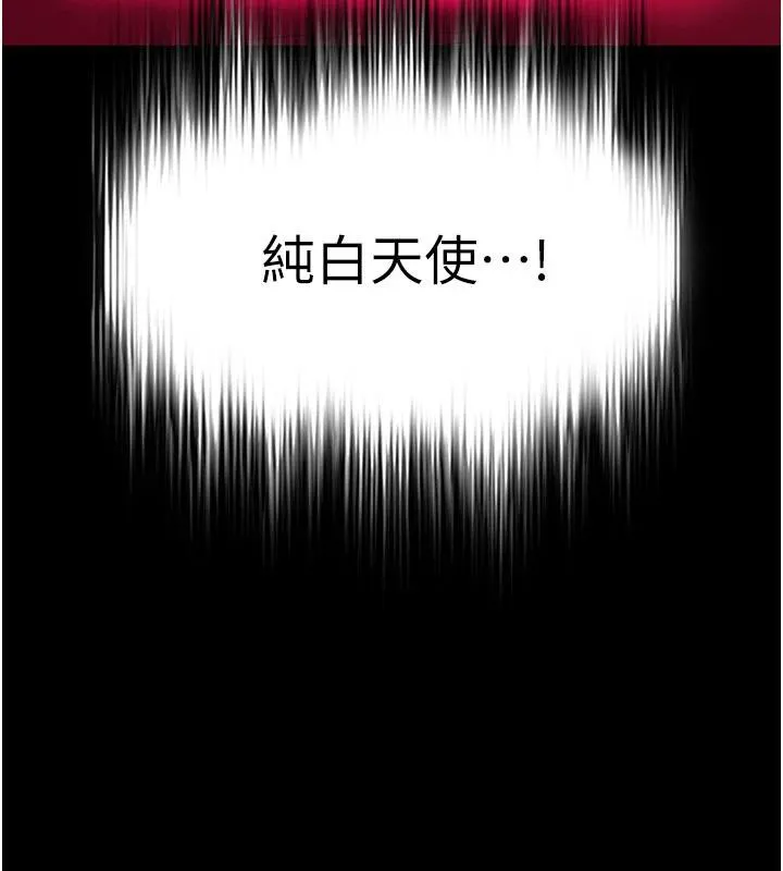 末日鵰堡第50話-人間樂園