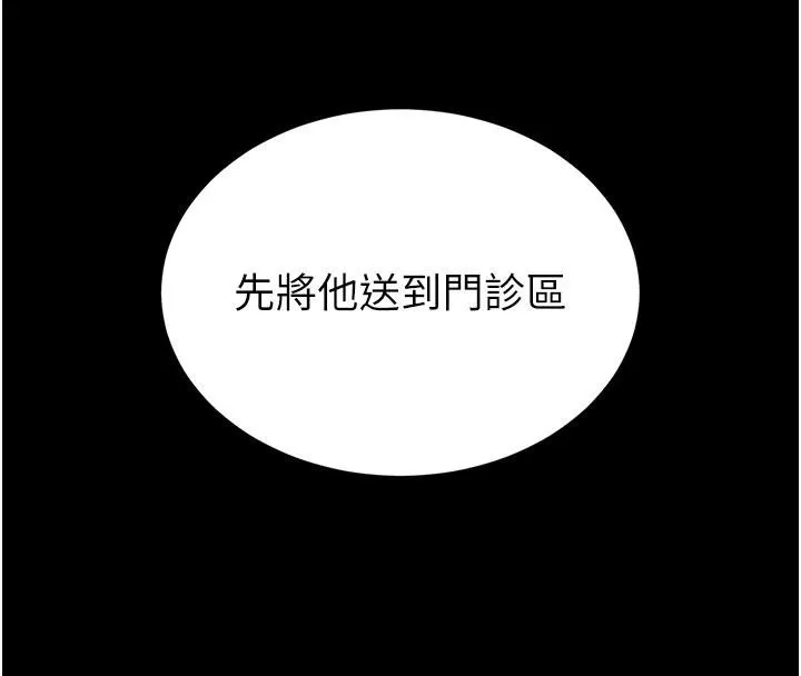 末日鵰堡-第50話-人間樂園 - 图片 177