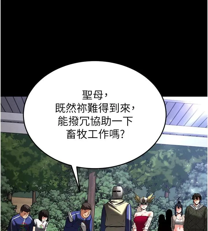 末日鵰堡-第50話-人間樂園 - 图片 178