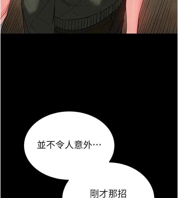 末日鵰堡-第50話-人間樂園 - 图片 190