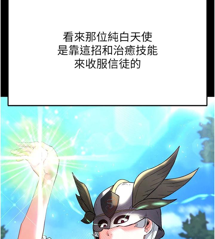 末日鵰堡第50話-人間樂園