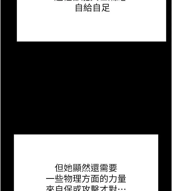 末日鵰堡-第50話-人間樂園 - 图片 197