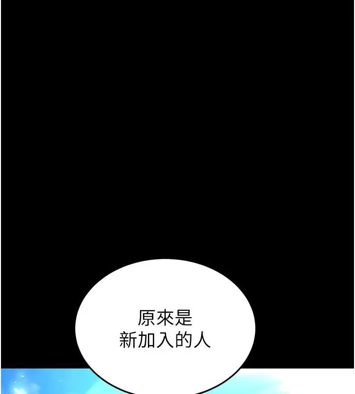 末日鵰堡-第50話-人間樂園 - 图片 203