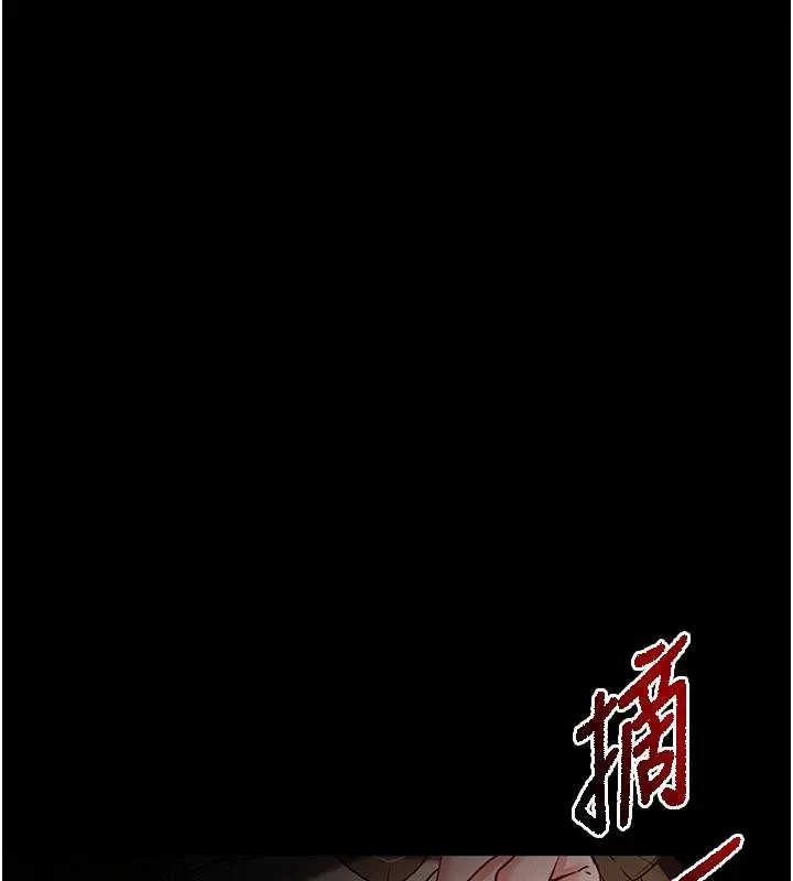 末日鵰堡-第50話-人間樂園 - 图片 201
