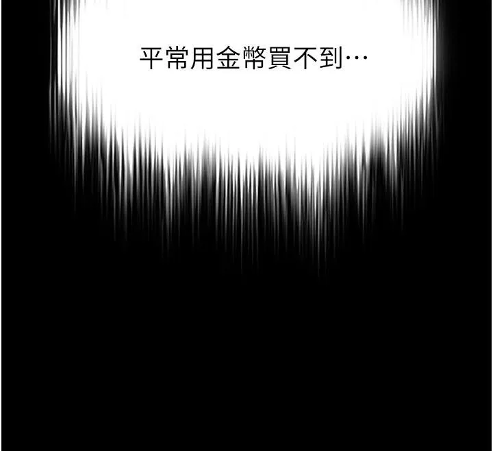 末日鵰堡-第50話-人間樂園 - 图片 225
