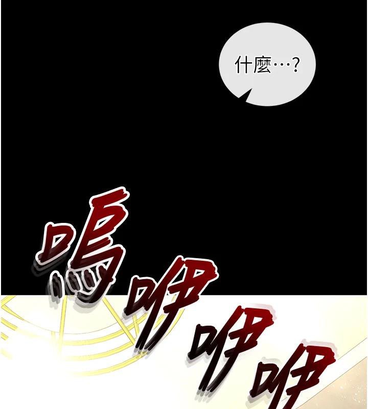 末日鵰堡第50話-人間樂園