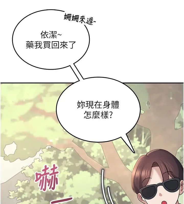 飞机杯女神连线中-第34話-微醺之下化身性感小妖精 - 图片 41