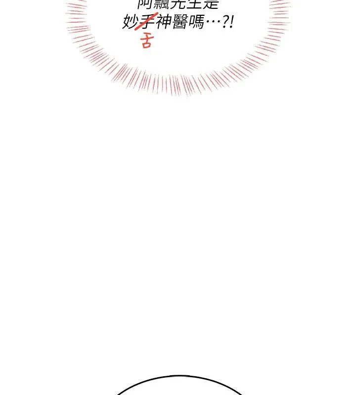 飞机杯女神连线中-第34話-微醺之下化身性感小妖精 - 图片 58