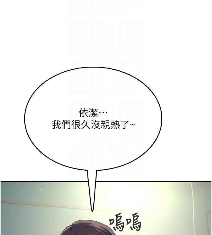 飞机杯女神连线中-第34話-微醺之下化身性感小妖精 - 图片 96