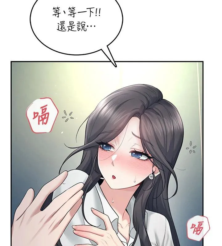 飞机杯女神连线中-第34話-微醺之下化身性感小妖精 - 图片 99