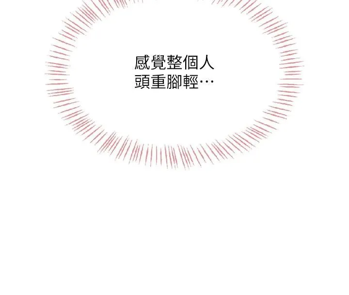 飛機盃女神連線中第34話-微醺之下化身性感小妖精
