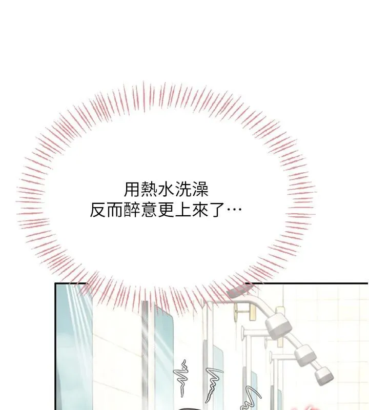 飛機盃女神連線中第34話-微醺之下化身性感小妖精