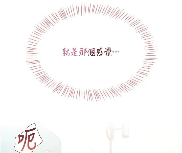 飞机杯女神连线中-第34話-微醺之下化身性感小妖精 - 图片 141