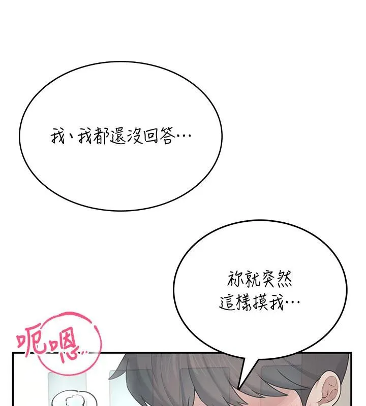 飞机杯女神连线中-第34話-微醺之下化身性感小妖精 - 图片 155