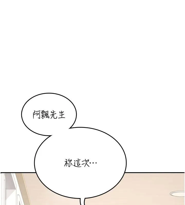 飞机杯女神连线中-第34話-微醺之下化身性感小妖精 - 图片 173