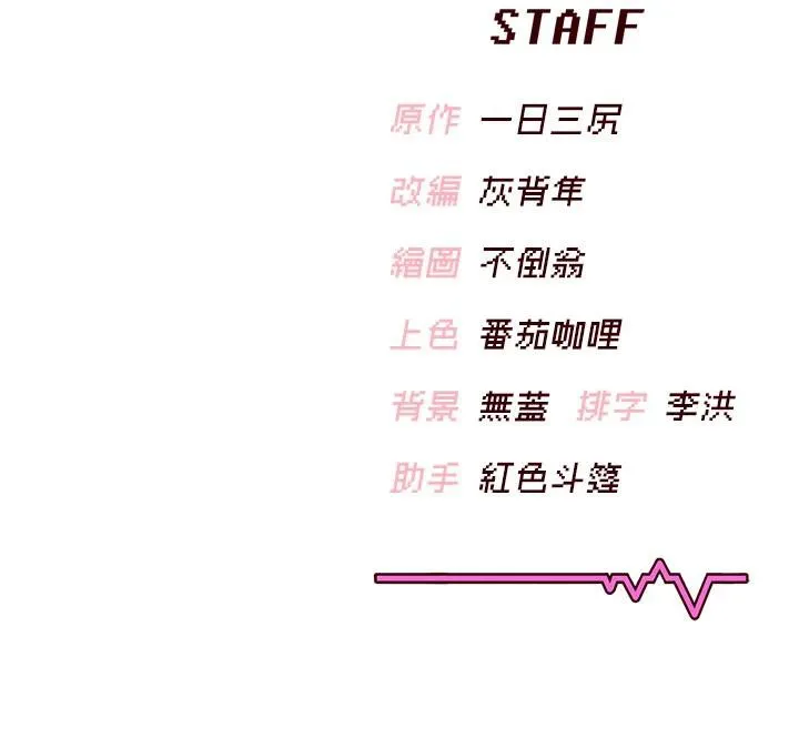 飛機盃女神連線中第34話-微醺之下化身性感小妖精