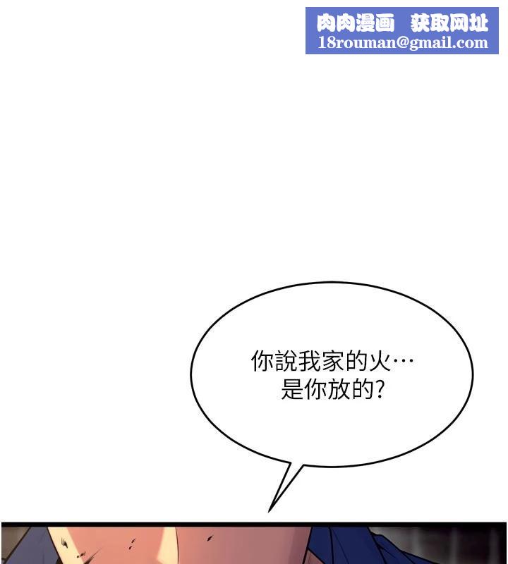 獄火重生第39話-你這樣會害我懷孕♥