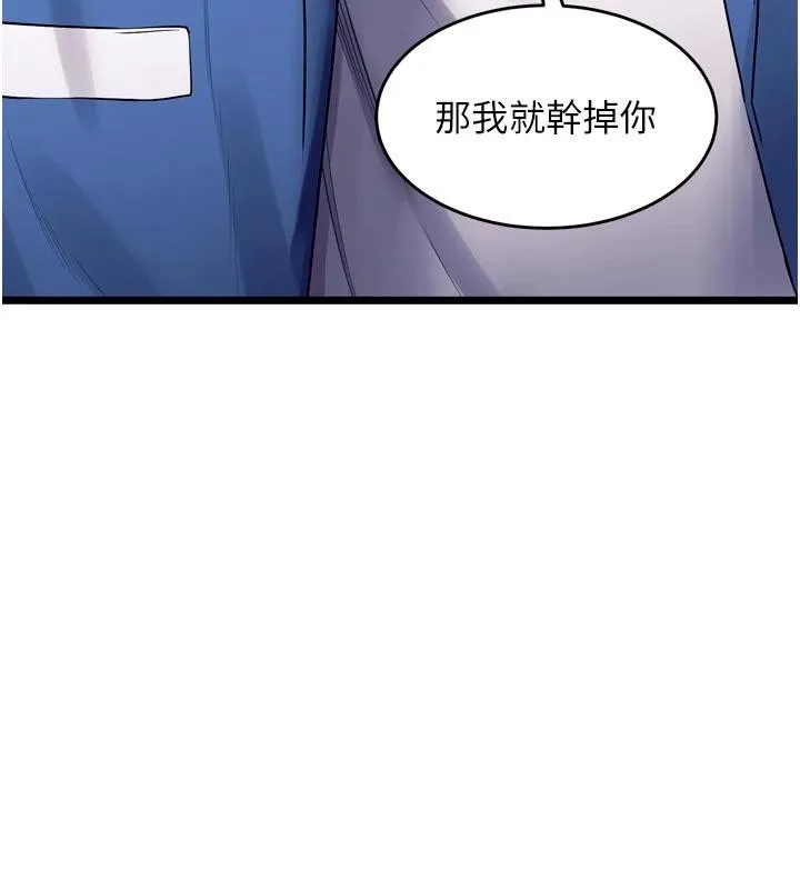 狱火重生-第39話-你這樣會害我懷孕♥ - 图片 7