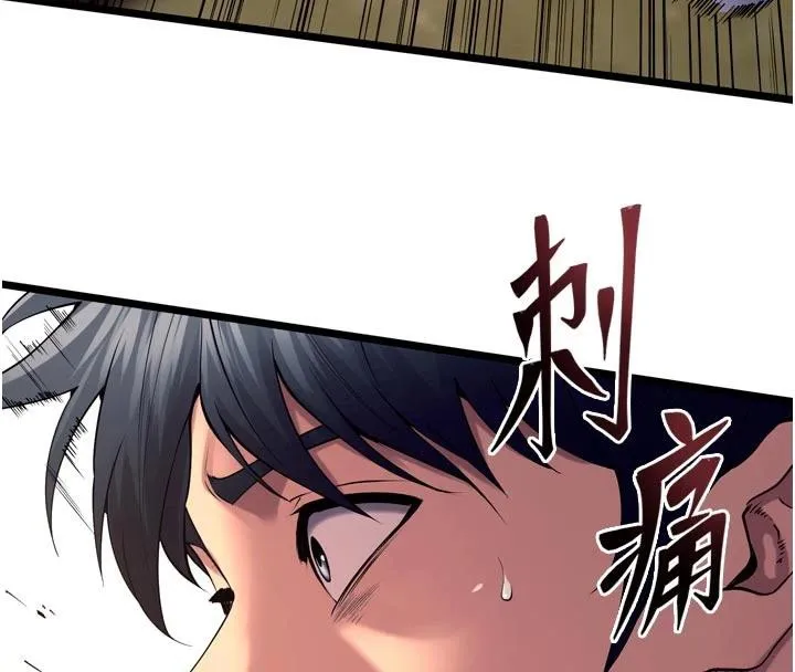獄火重生第39話-你這樣會害我懷孕&hearts;