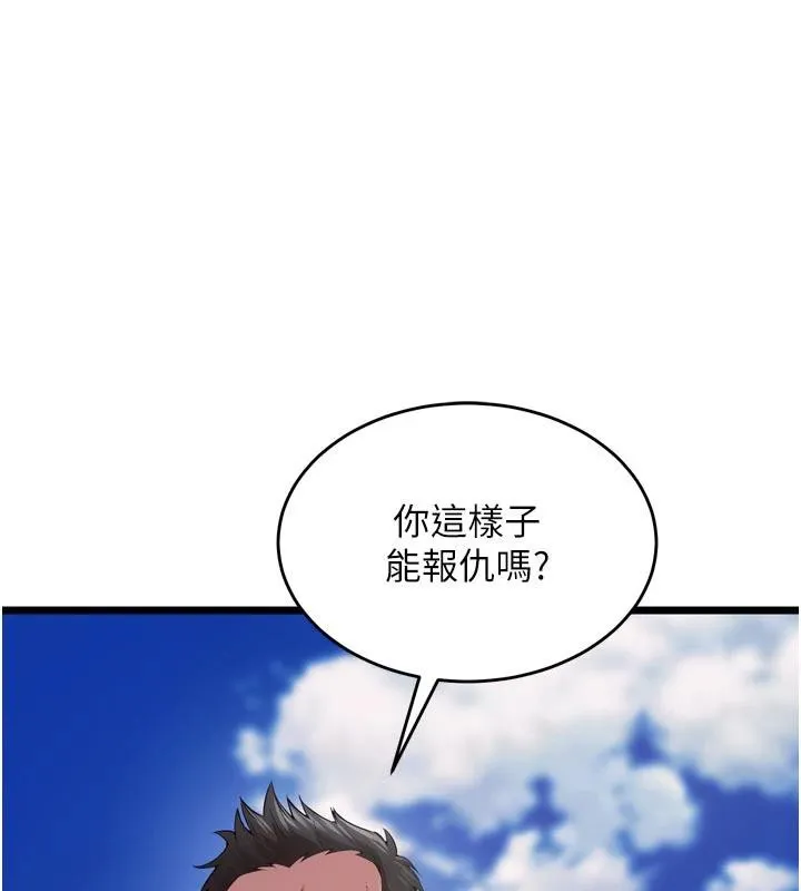 狱火重生-第39話-你這樣會害我懷孕♥ - 图片 37