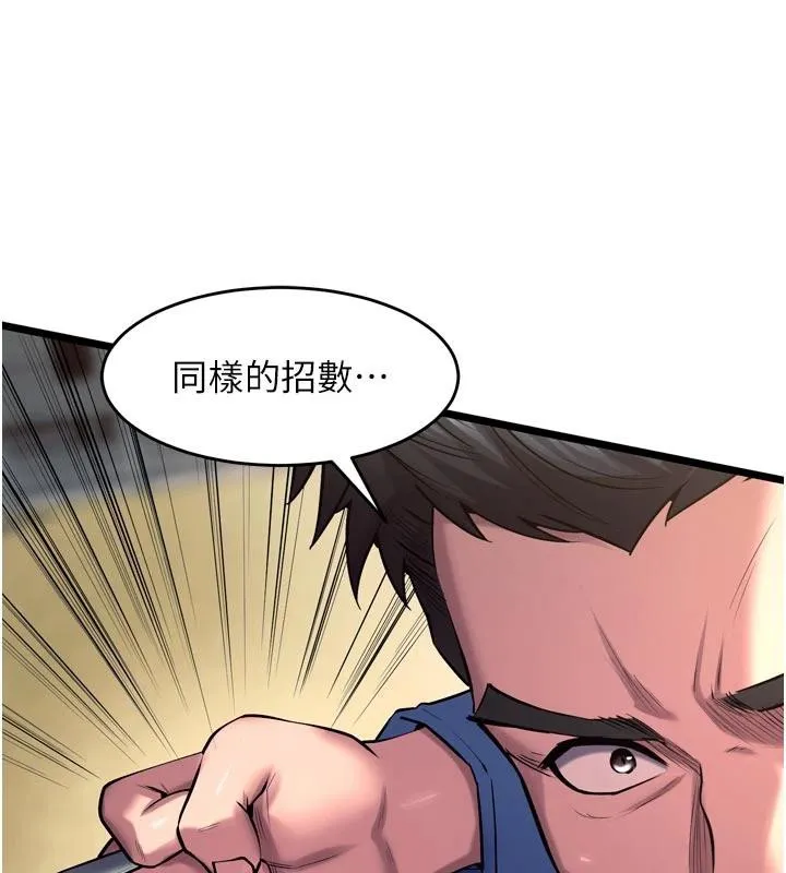 狱火重生-第39話-你這樣會害我懷孕♥ - 图片 47