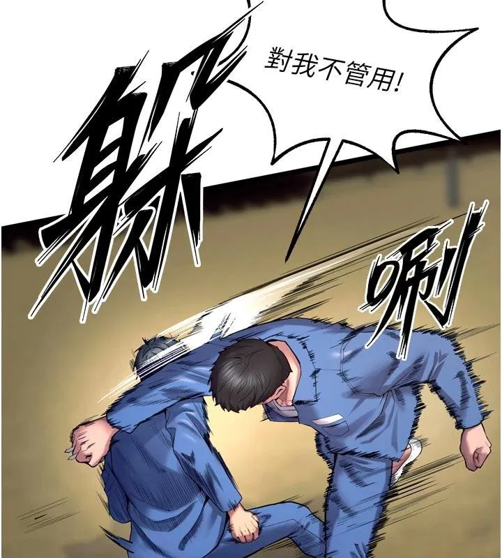 狱火重生-第39話-你這樣會害我懷孕♥ - 图片 49