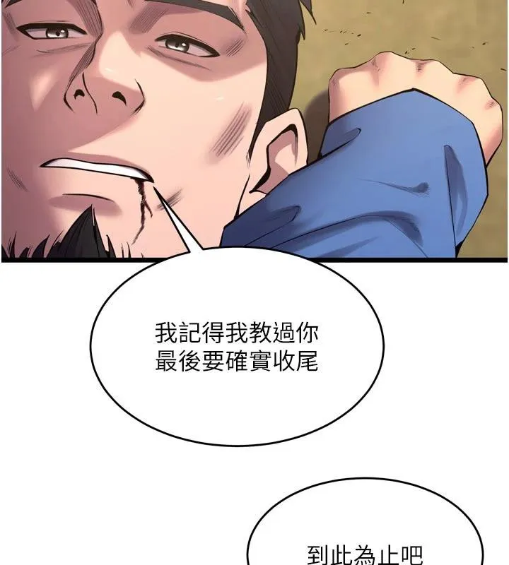 獄火重生第39話-你這樣會害我懷孕&hearts;