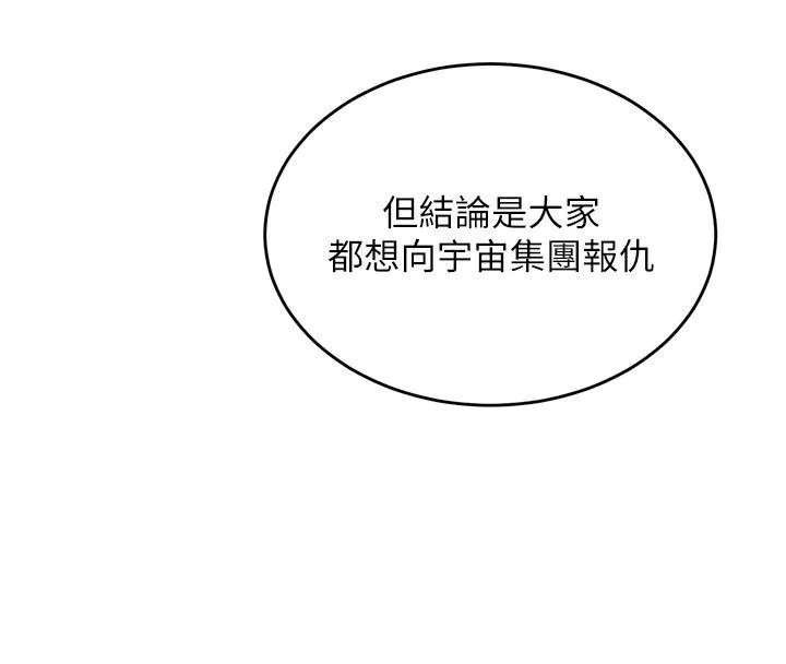 獄火重生第39話-你這樣會害我懷孕&hearts;