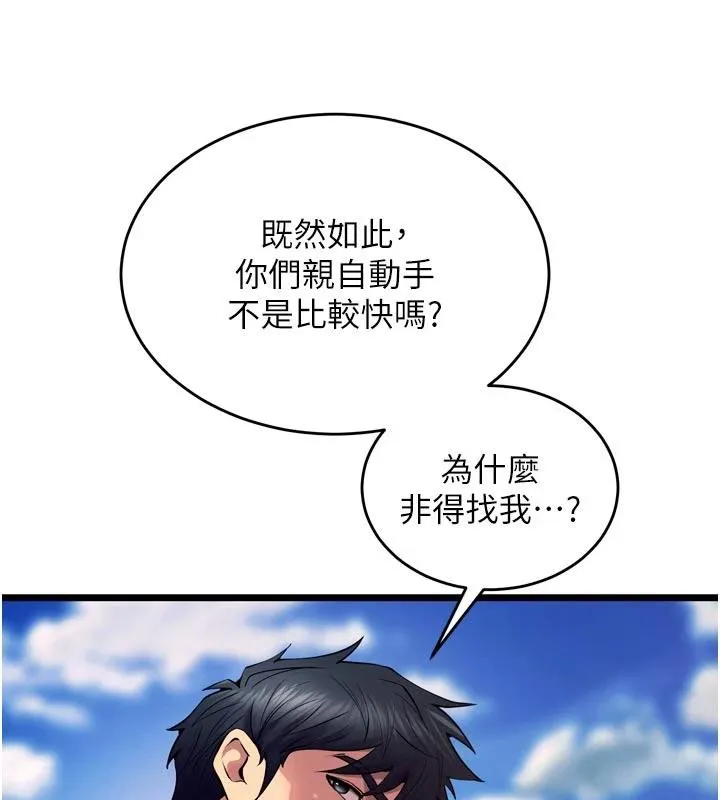 狱火重生-第39話-你這樣會害我懷孕♥ - 图片 77