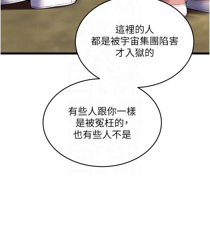 狱火重生第39話-你這樣會害我懷孕♥