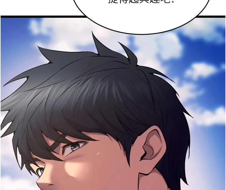 狱火重生-第39話-你這樣會害我懷孕♥ - 图片 80